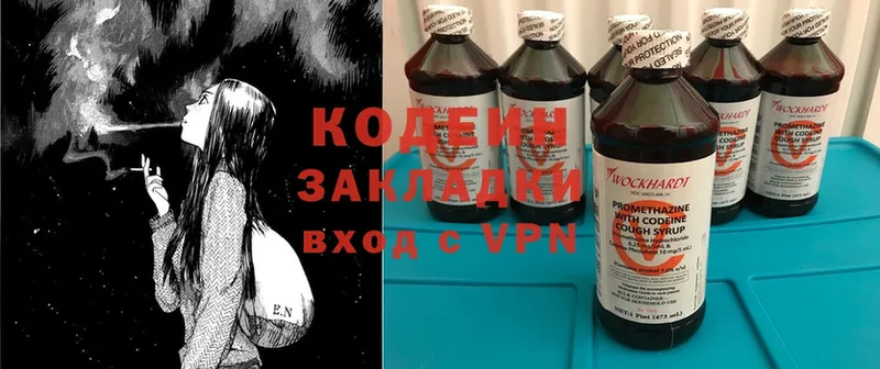 Кодеиновый сироп Lean Purple Drank  Северск 