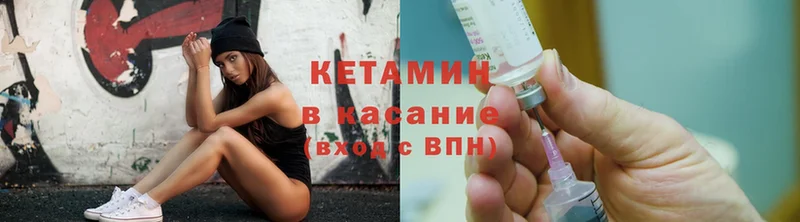 продажа наркотиков  Северск  Кетамин ketamine 